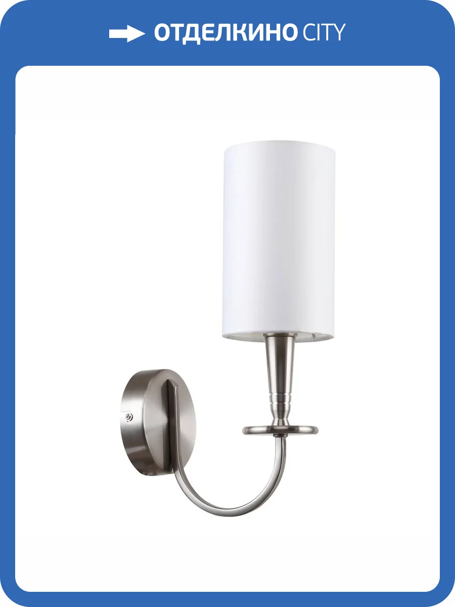 Бра Stilfort Flokky 1044/11/01W фото 2