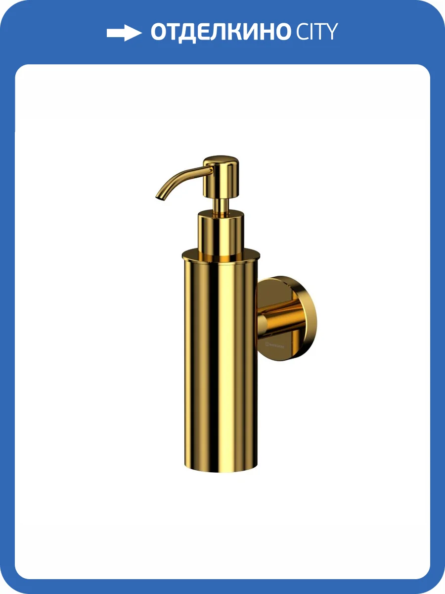 Дозатор для жидкого мыла WHITECROSS Ergo ER2242GL подвесной, золото фото 3