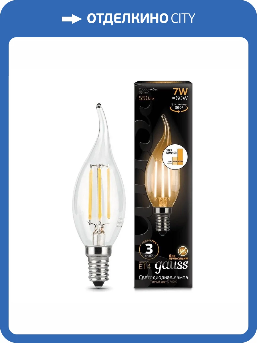Лампа светодиодная Gauss Filament 104801107_GAUSS фото 2