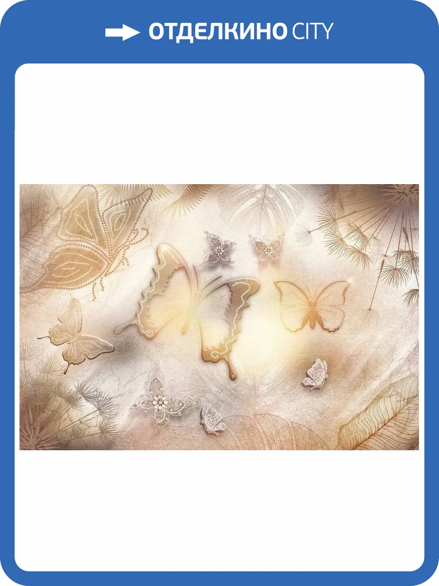 3D Фотообои Artegrafico «Взмах крыльев» PT-012 канвас фото 2