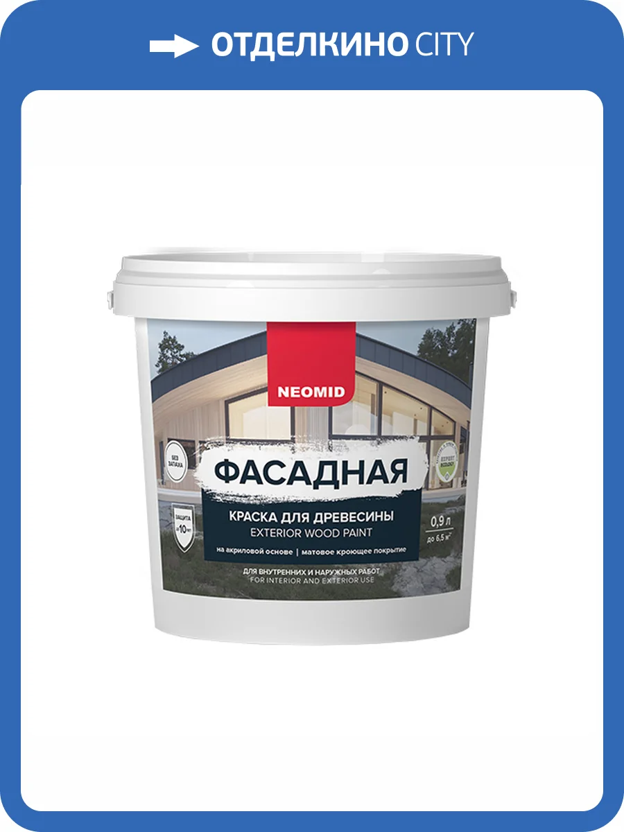 Фасадная краска для древесины Neomid крем-брюле 0.9 л фото 2