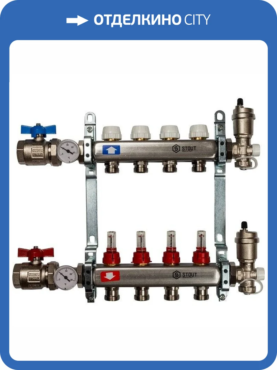 Коллектор Stout из нержавеющей стали в сборе с расходомерами 1/3/4x4, SMS 0907 000004 фото 6
