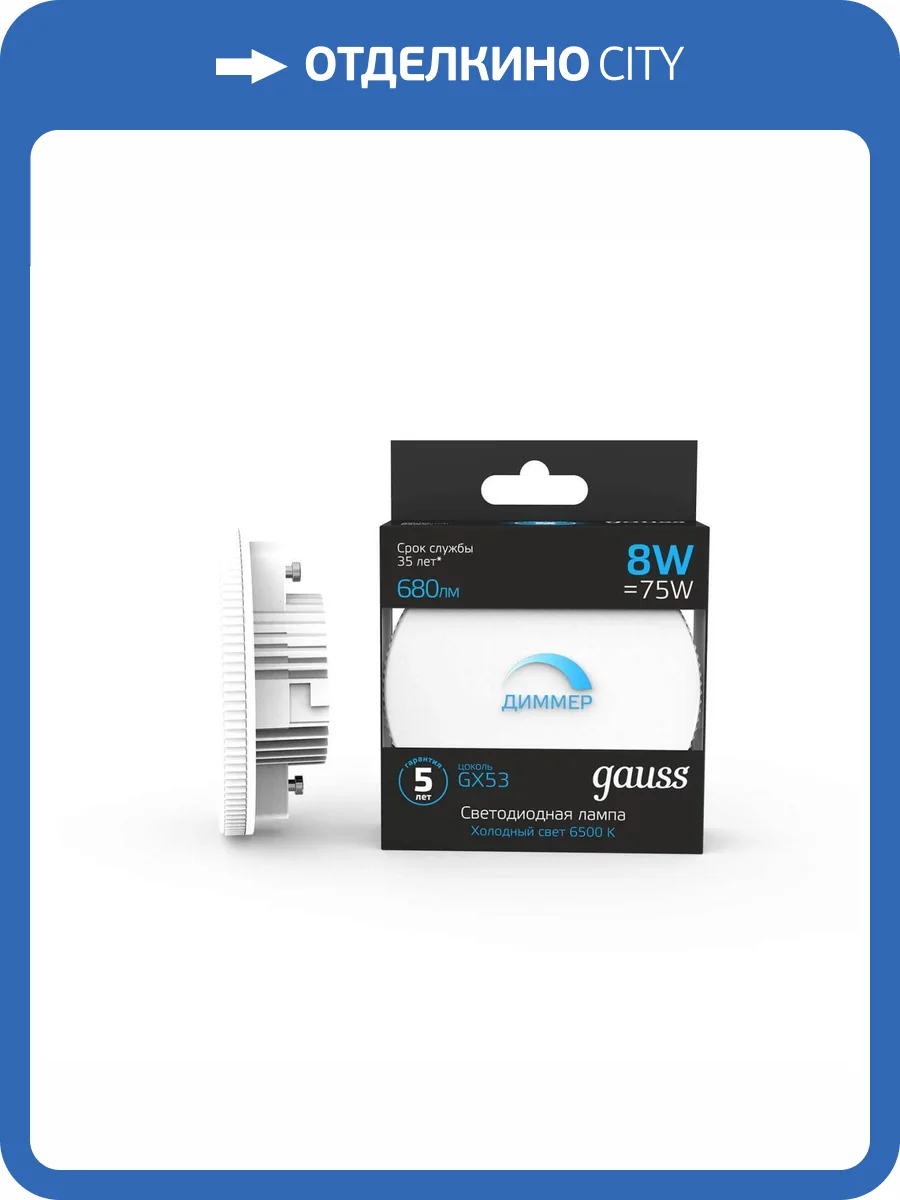 Лампа светодиодная диммируемая Gauss Dimmable 108408308-D фото 6
