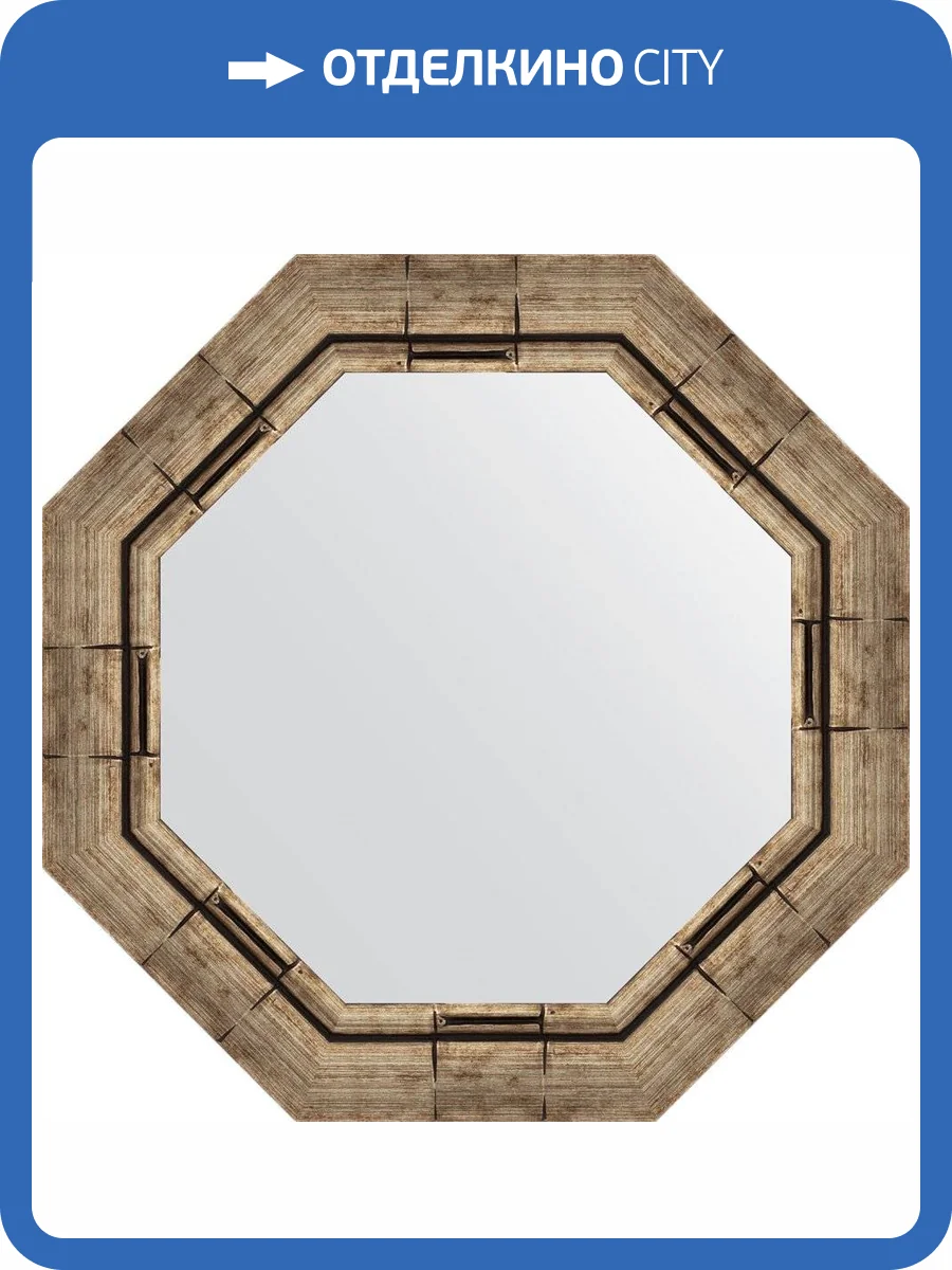 Зеркало Evoform Octagon BY 3667 54х54 см, серебряный бамбук фото 4