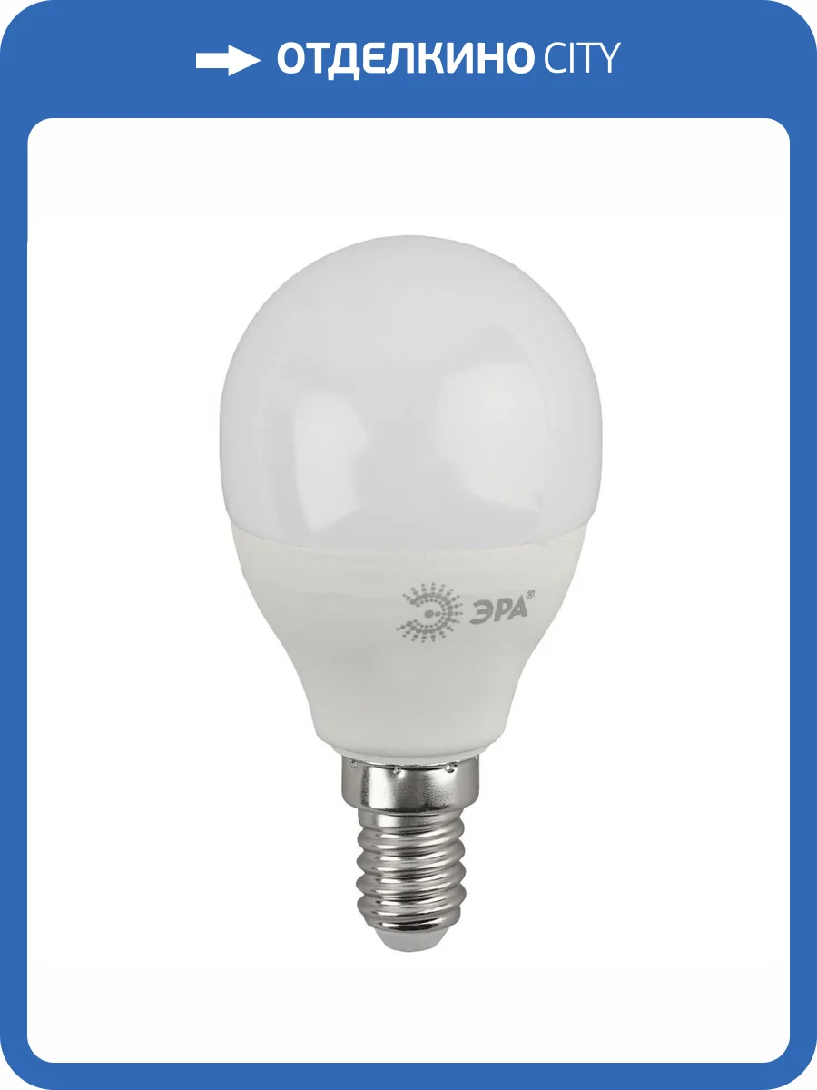 Лампа светодиодная ЭРА E14 10W 4000K матовая LED P45-10W-840-E14 R Б0050233 фото 4