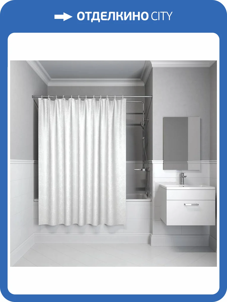 Штора для ванной Iddis Base BD05P24i11 полиэстер, 200x240, белый фото 9