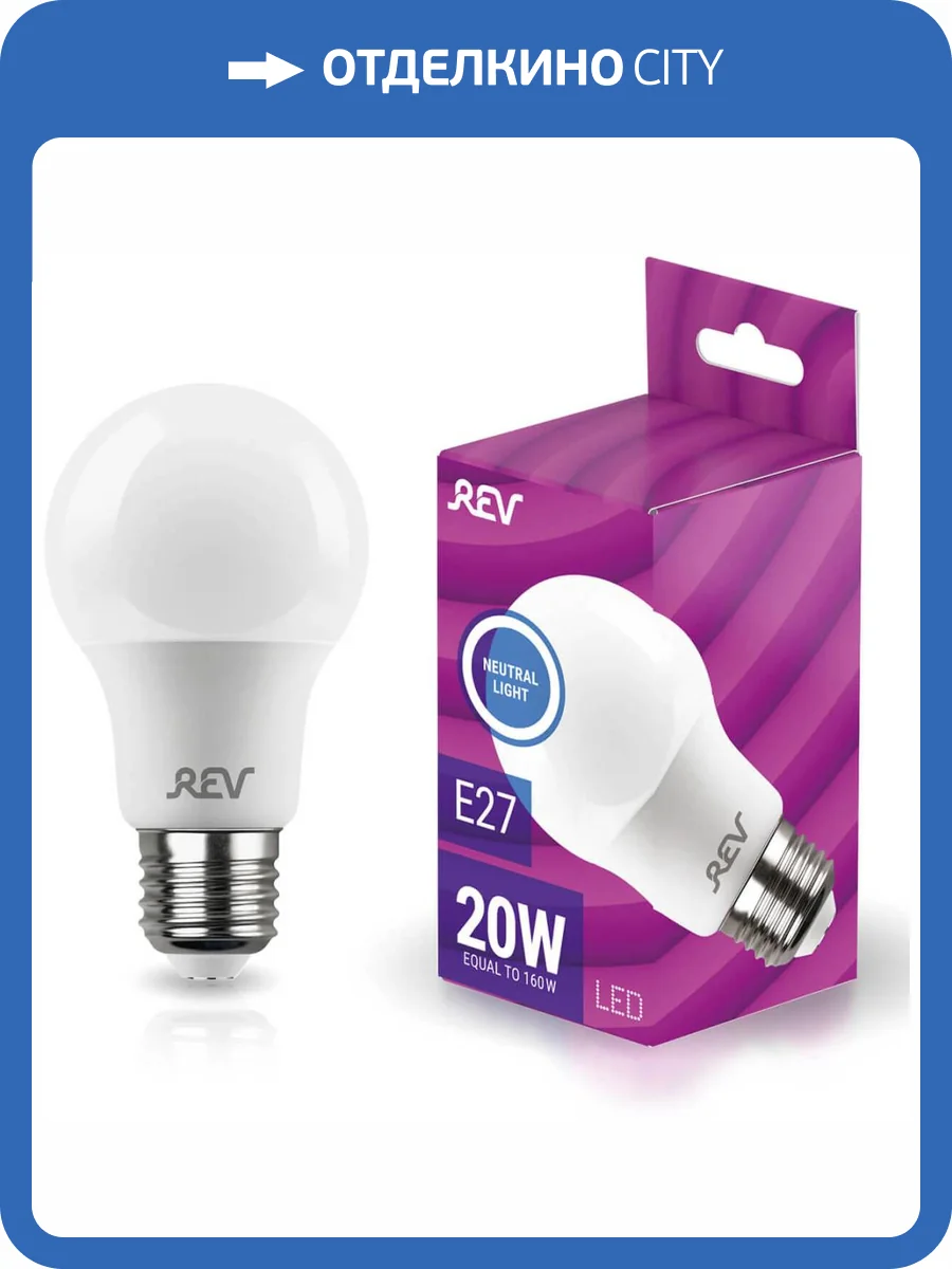 Лампа светодиодная REV A60 Е27 20W 4000K нейтральный белый свет груша 32405 8 фото 3
