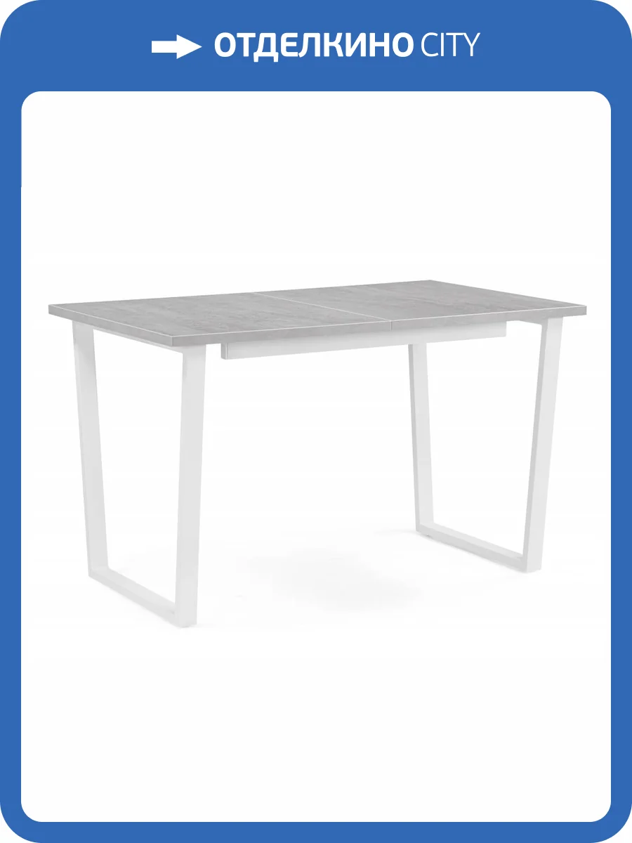 Стол Notta Лота Лофт 489648 бетон, белый матовый 120(160)x75x75 фото 13