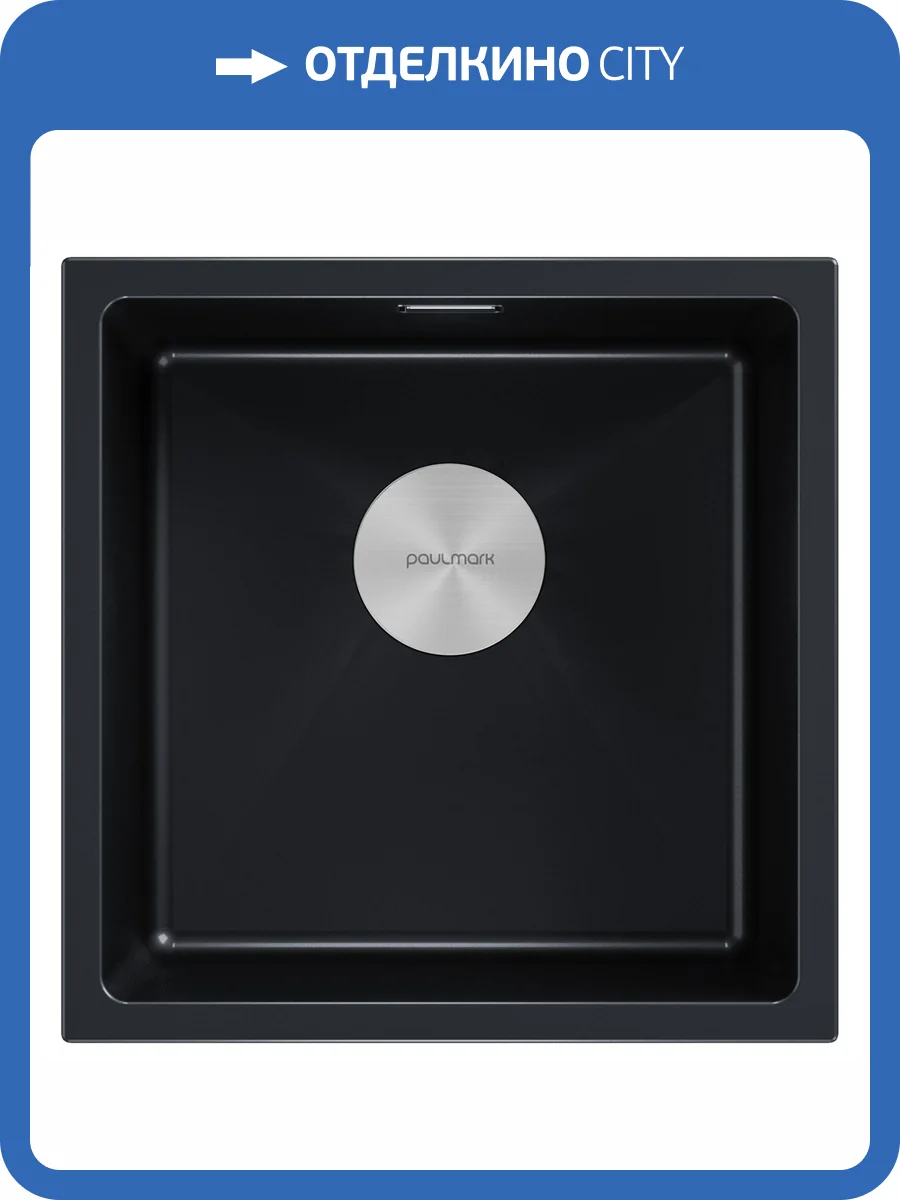 Мойка кухонная Paulmark Lumi 45Uni LU45-BLM Черный, 45.5x46 фото 4