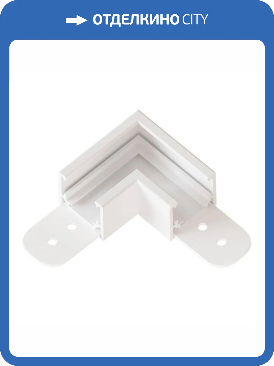 Коннектор L-образный Arte Lamp Optima-Accessories A740633 фото 2