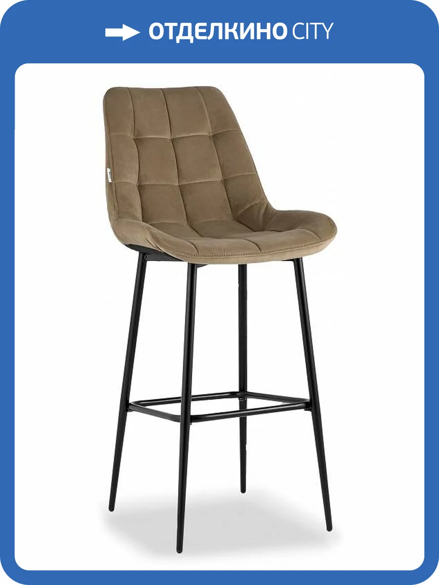 Стул барный Stool Group Флекс AV 405-N07-08(B) велюр капучино фото 8