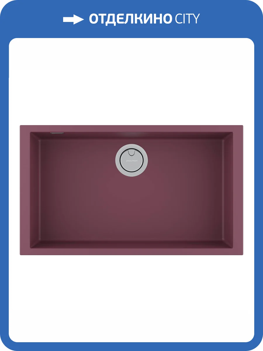 Мойка кухонная Paulmark Neo Classic 76 PM967644-ME Merlot, 76x43.5 фото 4