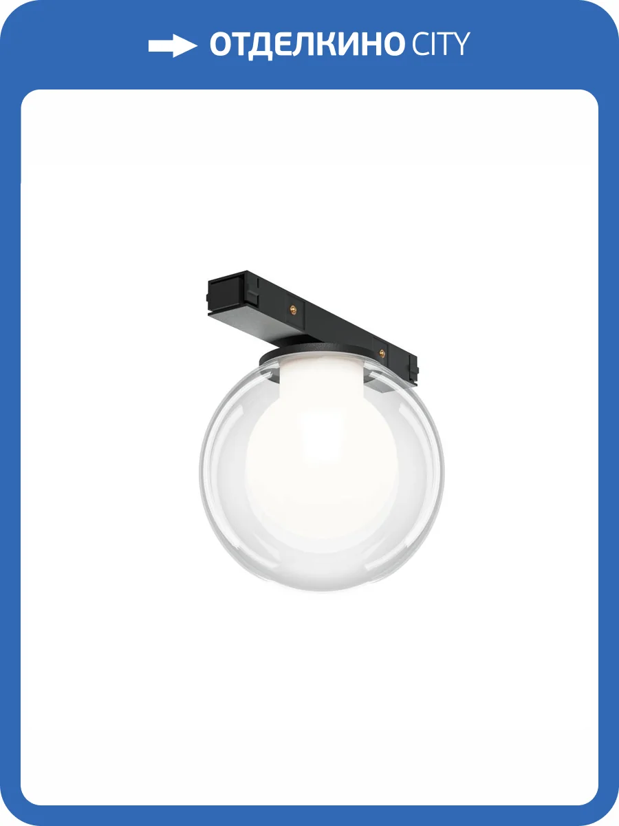 Трековый светильник Technical Bubble TR181-1-4WTW-B фото 5