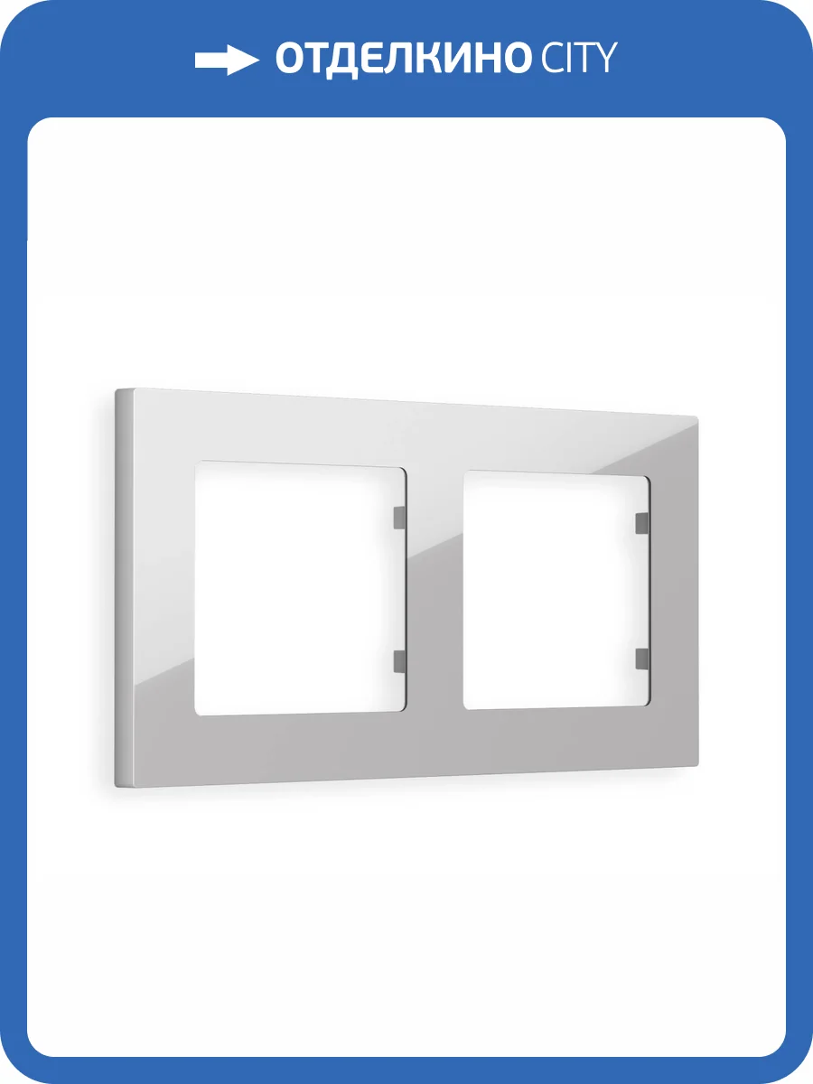 Рамка 2-постовая Ambrella Volt Alfa Techno AF220402 серебро глянец фото 5