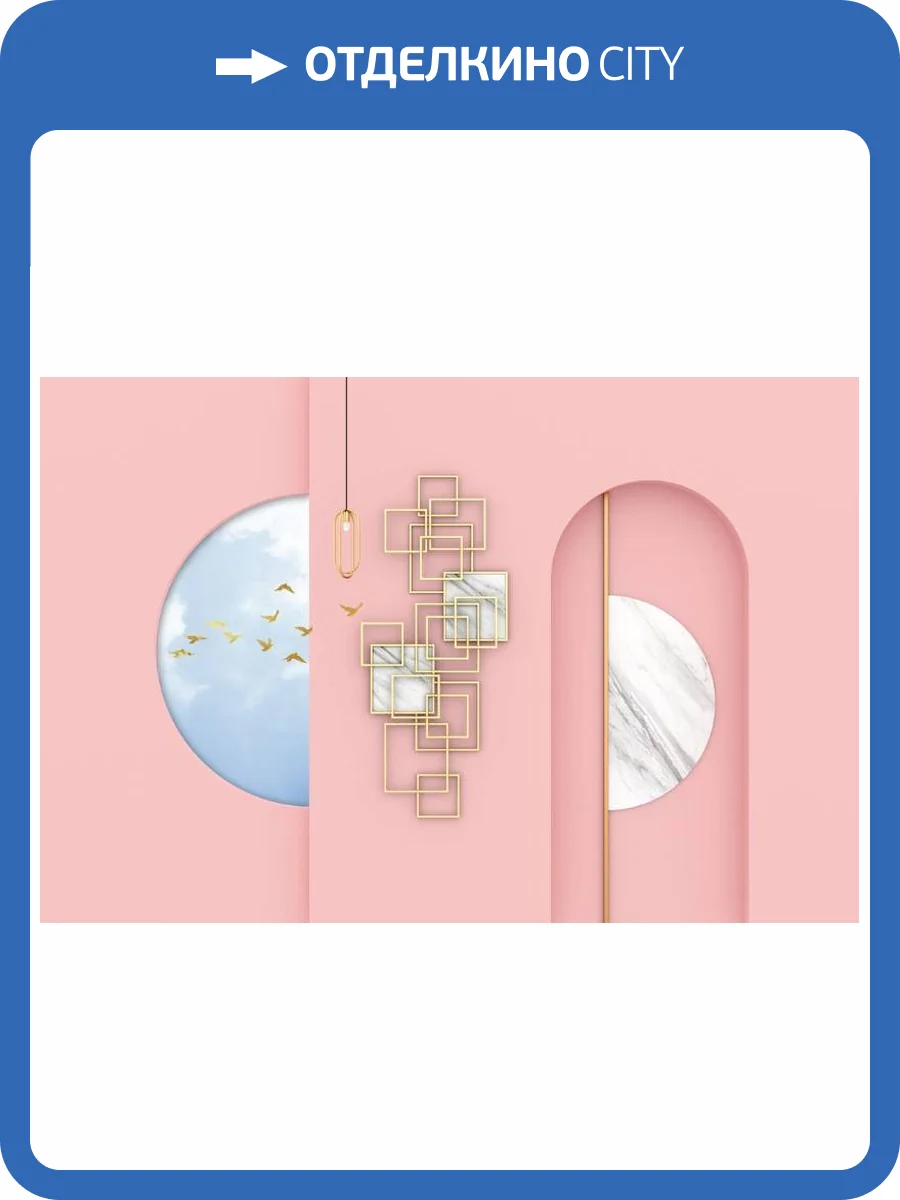 3D Фотообои Artegrafico «Розовый баланс» OP-010 канвас фото 2