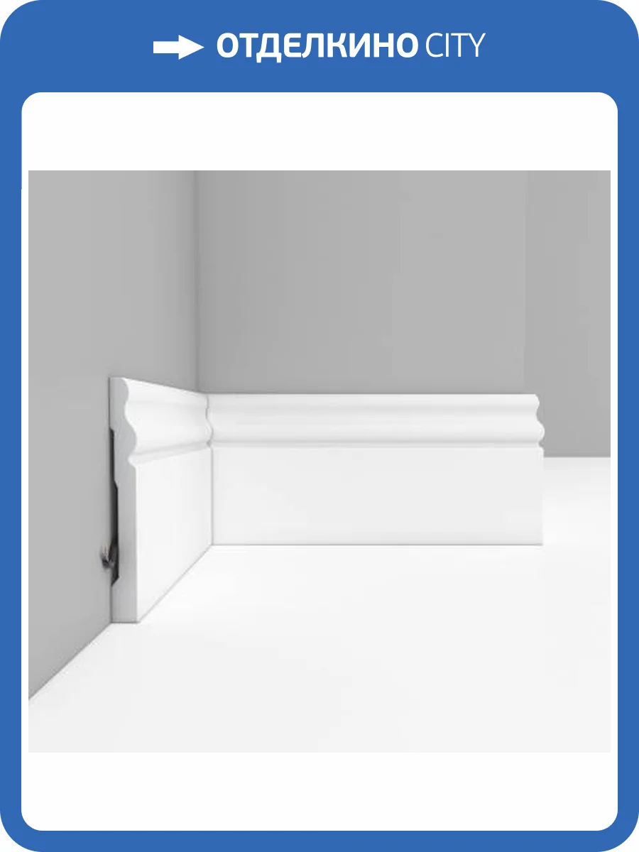 Плинтус напольный DECOMASTER A015 200x1.3x9.6 фото 2