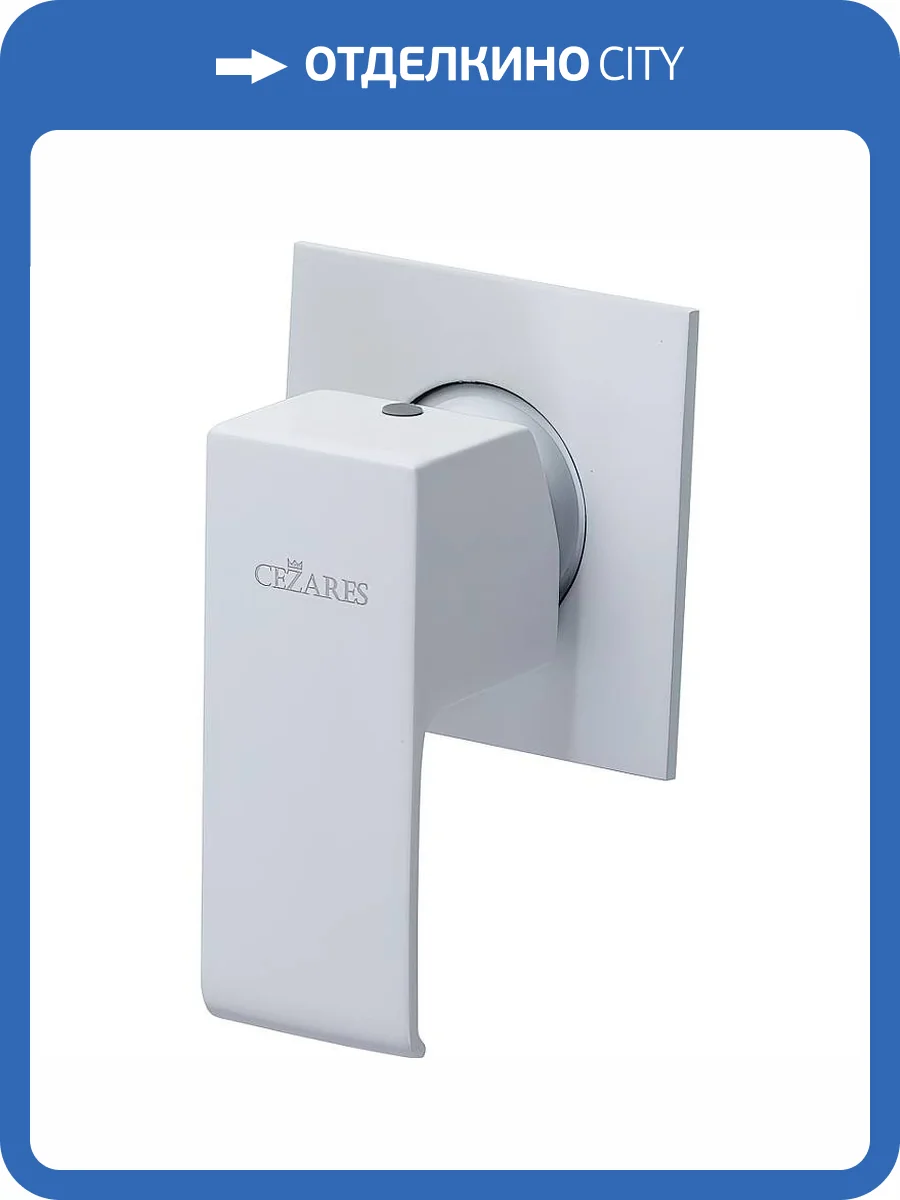 Смеситель для душа Cezares PORTA-DIM-BIO белый фото 3