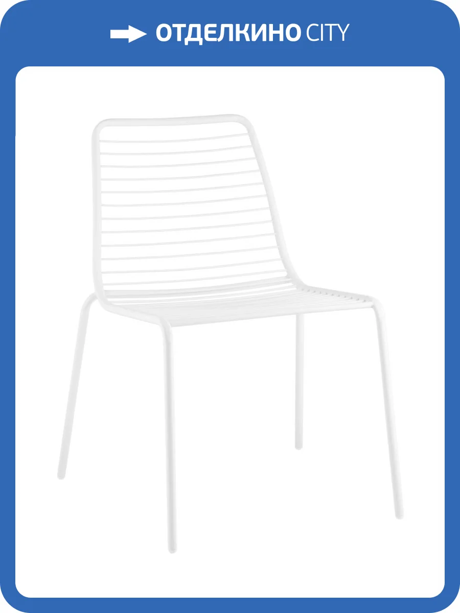 Стул Stool Group Дели LV-106-9016 металл белый фото 8