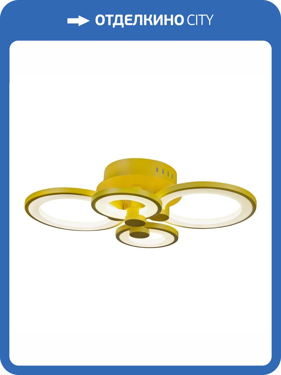 Потолочная светодиодная люстра iLedex Ring A001/4 Yellow фото 4