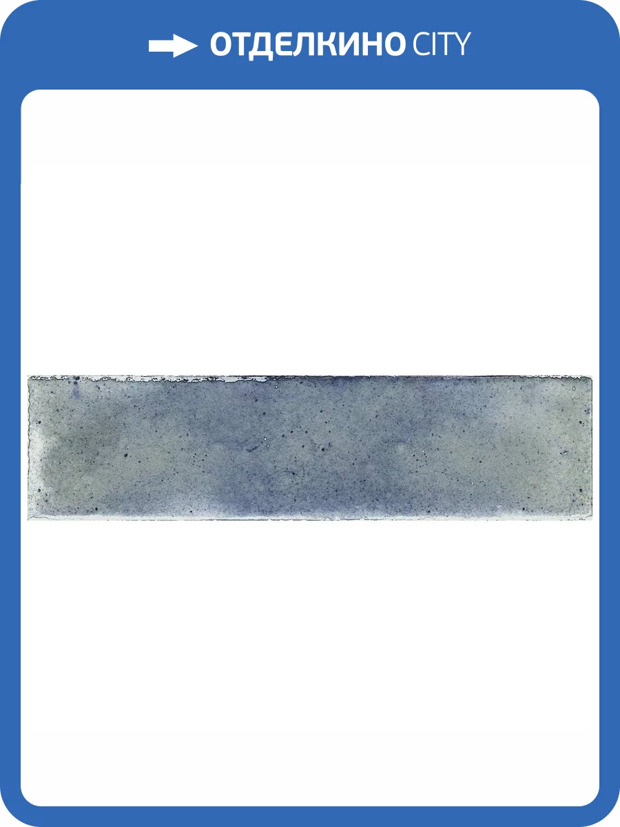 Керамогранит Cifre Ceramica Jazba Sky Brillo 6x24.6 фото 23