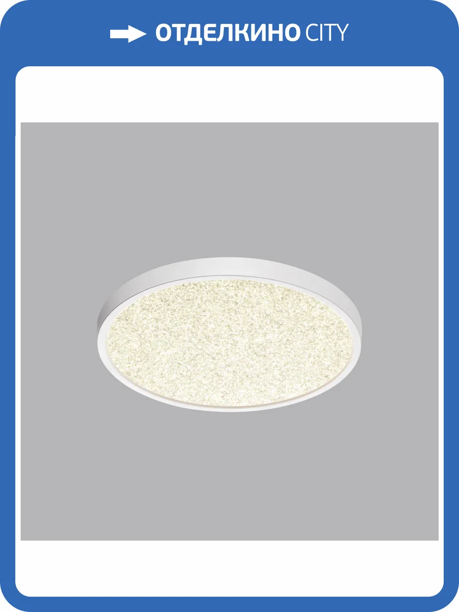 Настенно-потолочный светильник Sonex Omega White 7661/24L фото 12