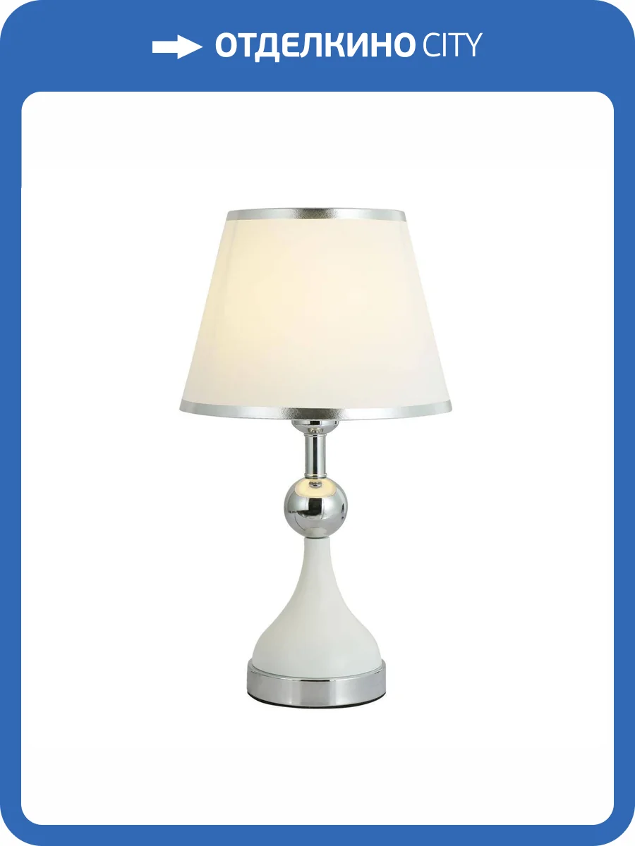 Настольный светильник Modelux ML.6506.01TL WH фото 2