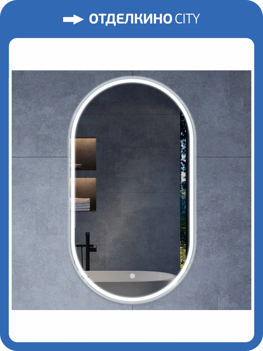 Зеркало Vincea VLM-3AU900 50х90, с подсветкой фото 6