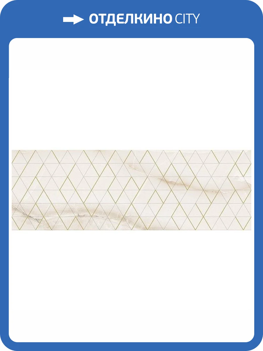 Декор Laparet Хэппи OS\C154\60128 Такт Бежевый 20x60 фото 2