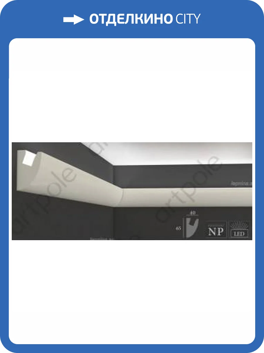 Карниз Artpole SKTL9 1150x40x65 фото 2