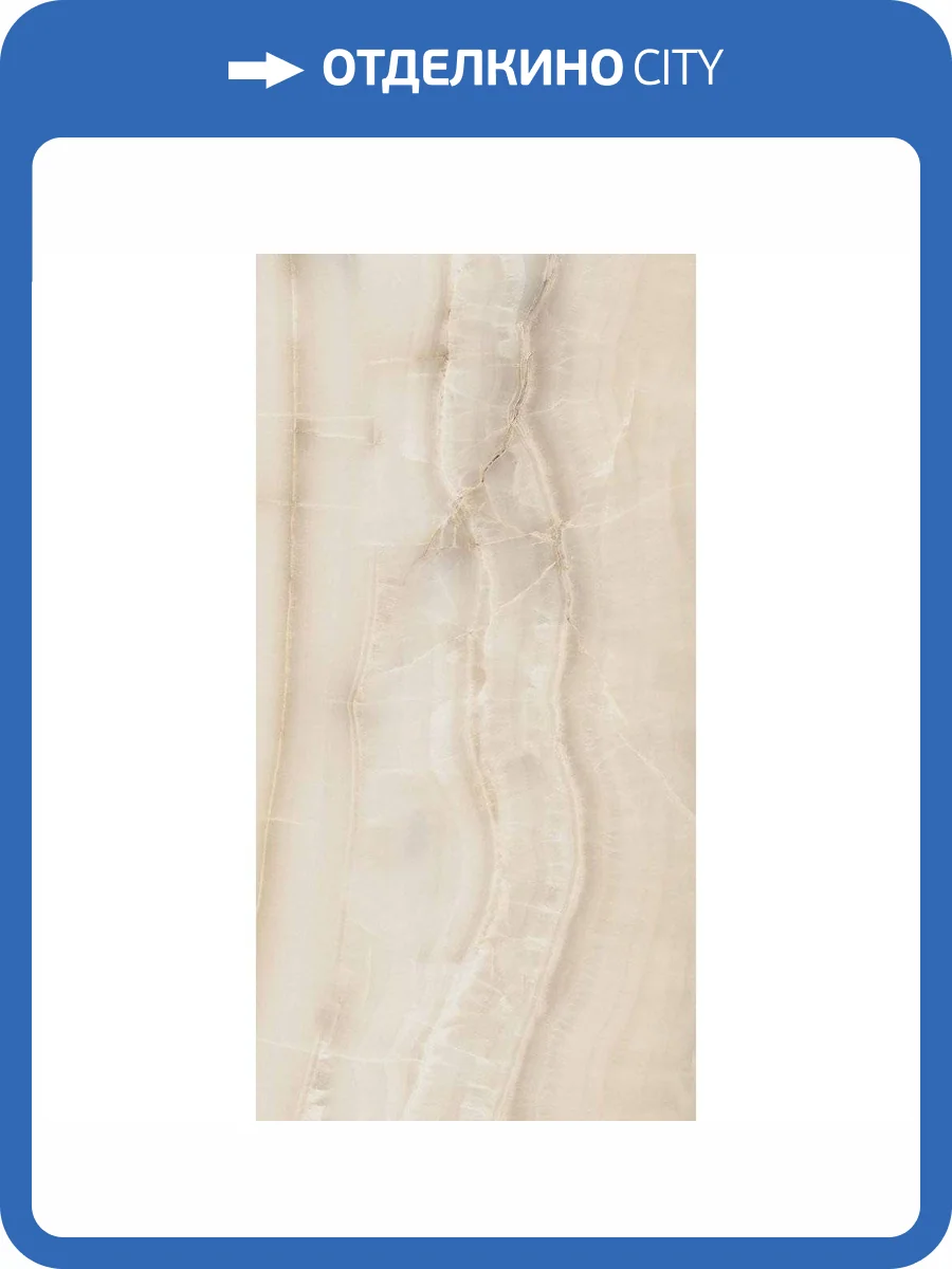 Керамогранит Sant Agostino Akoya CSAAKIVL12 Ivory 60x120 фото 3