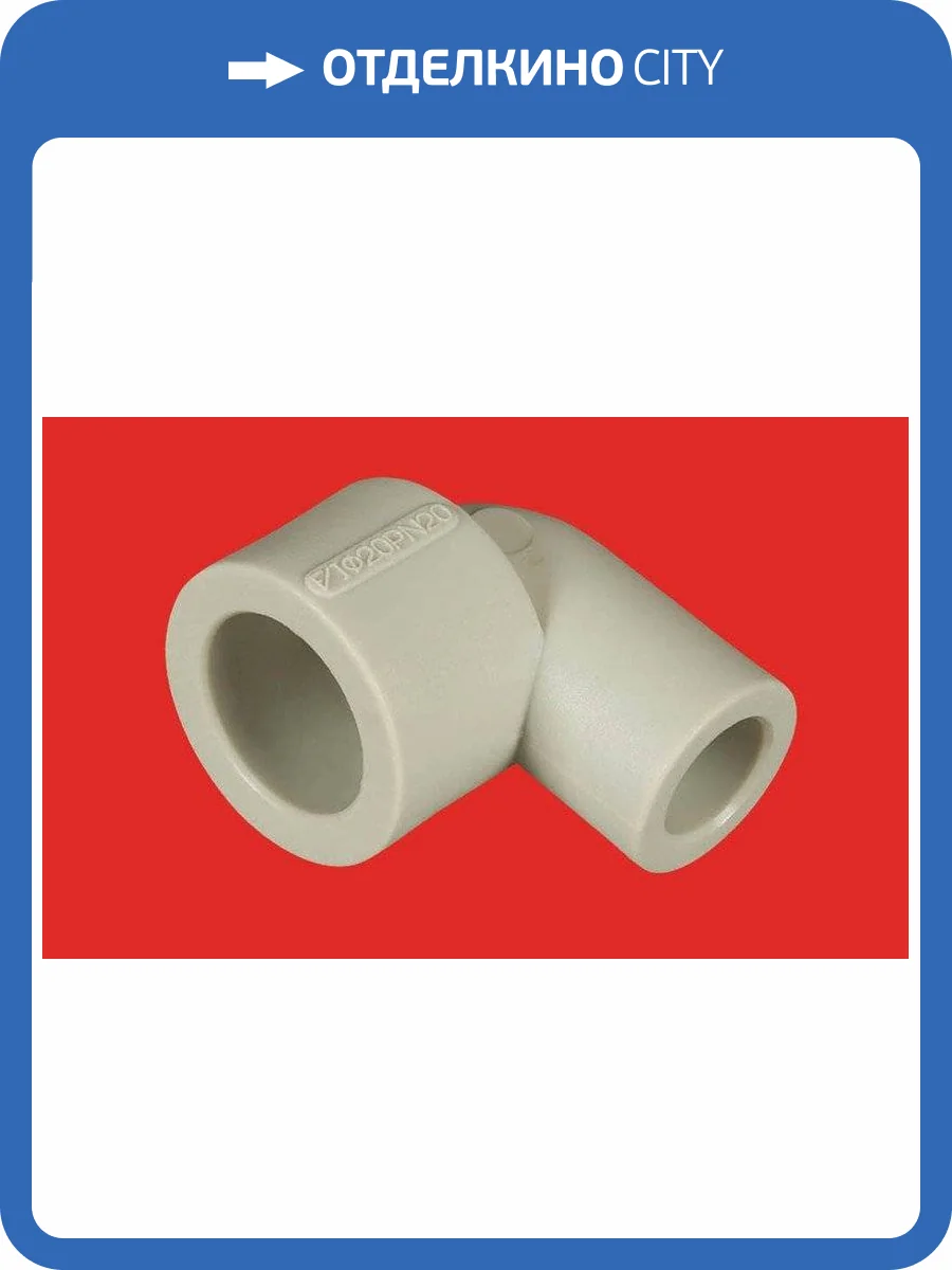 Угол полипропиленовый FV-Plast ВН 90гр. 20, 204020 фото 2