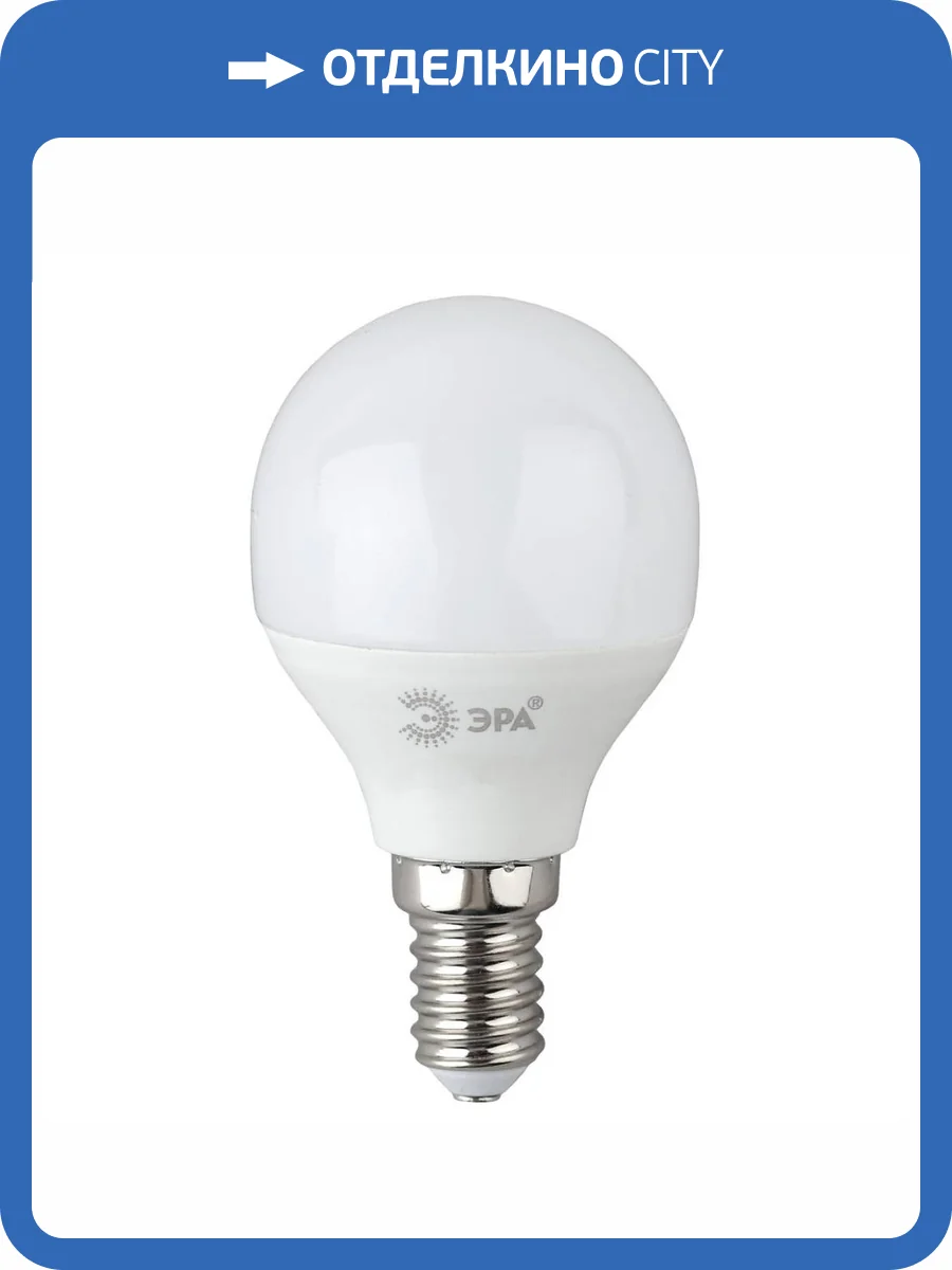 Лампа светодиодная ЭРА E14 6W 4000K матовая LED P45-6W-840-E14 R Б0052443 фото 2