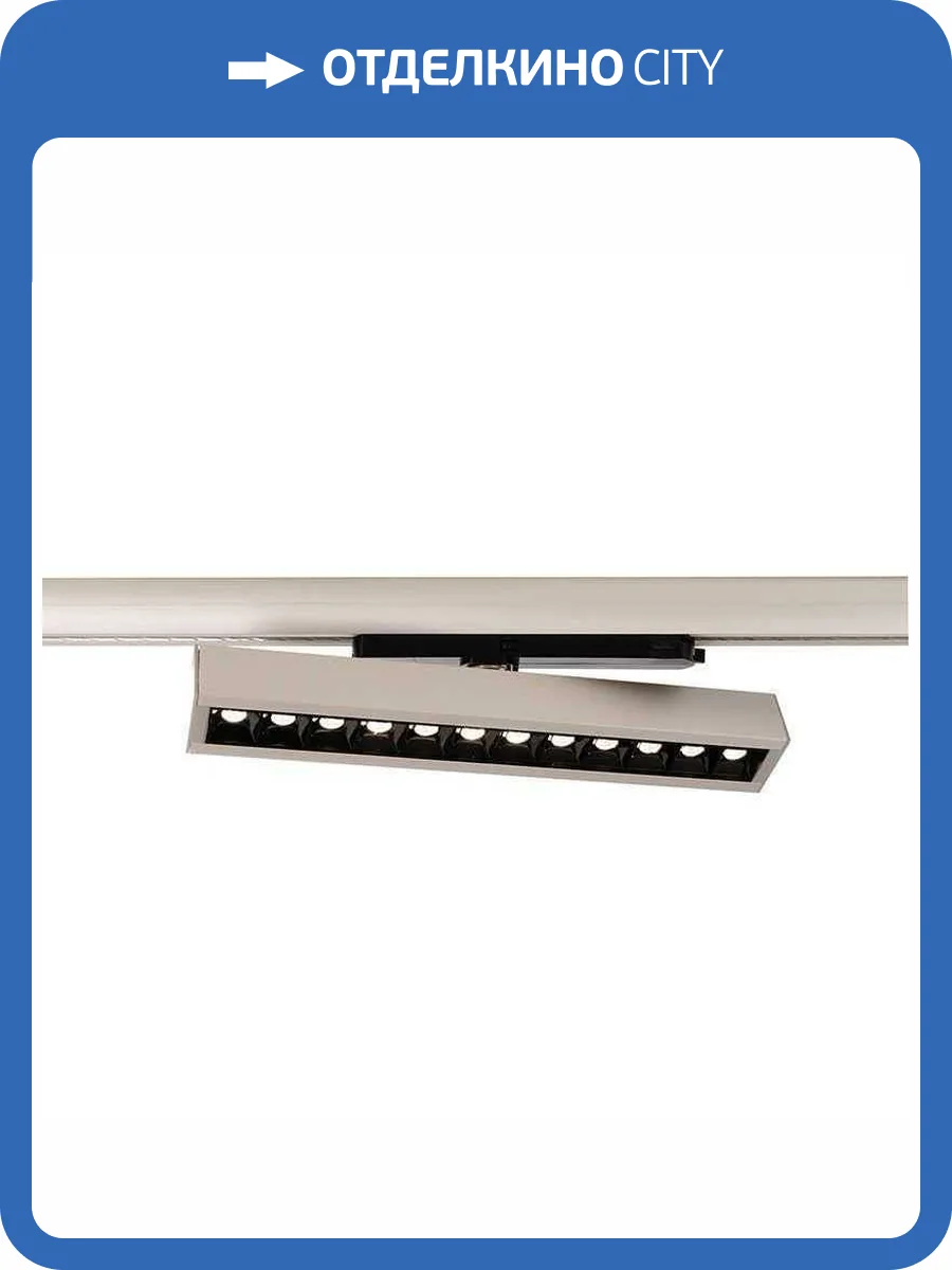 Трековый светодиодный светильник Deko-Light Alnitak 707113 фото 7