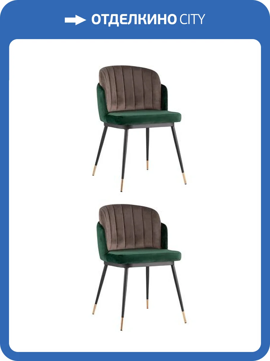 Набор из 2 стульев Stool Group Пенелопа FDC8054 FUT-73 + FUT-54 X2 зеленый фото 8