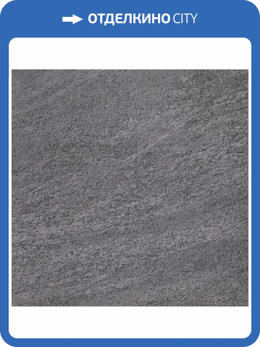 Керамогранит Atlas Concorde Brave AXAL Grey 75x75 фото 2