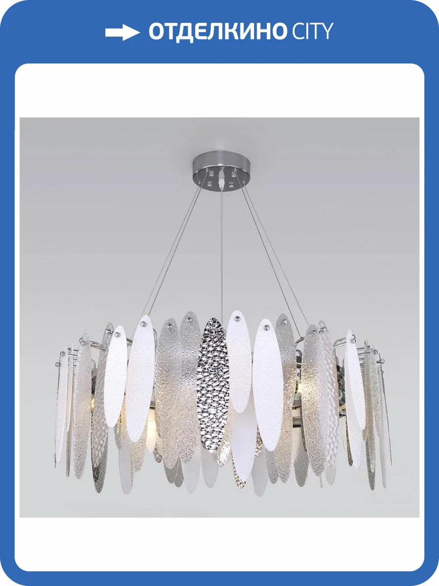 Подвесная люстра Bogates Canaria 324/10 фото 5