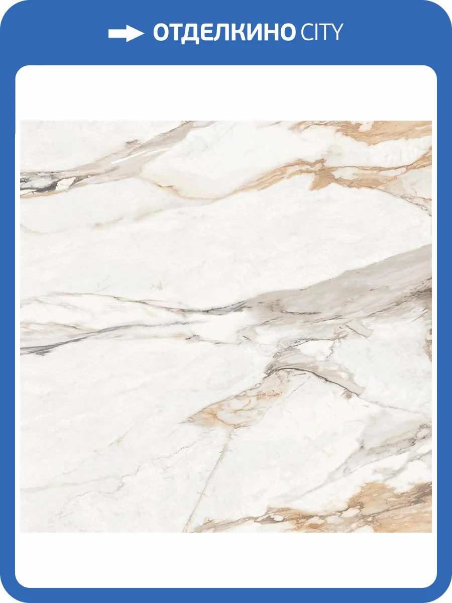 Керамогранит Laparet Статуарио Порш Полированный 60x60 фото 3