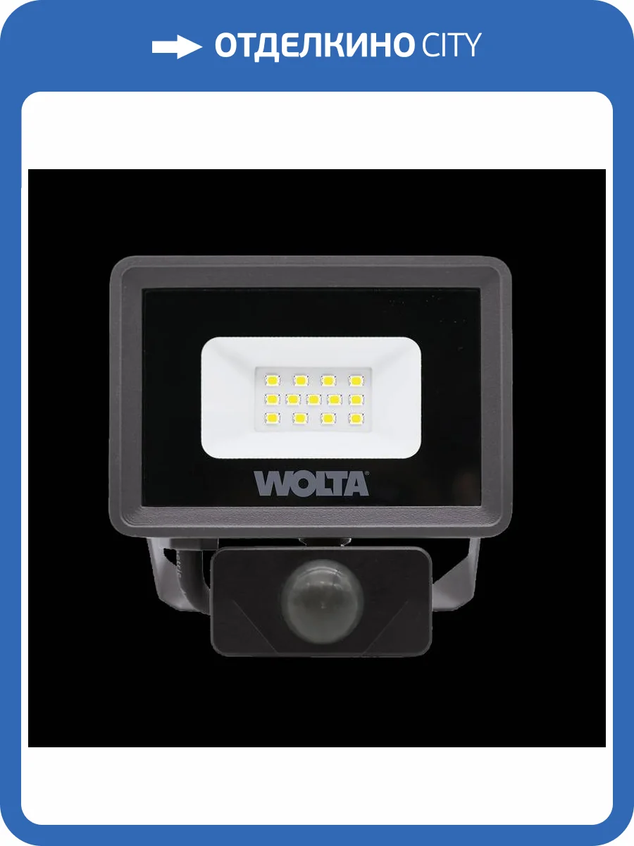 Светодиодный прожектор Wolta WFL-10W/06S фото 2