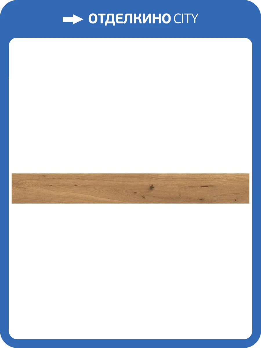 Керамогранит Atlas Concorde Log AX3P Amber Oak Forest Matte 18.5x150 фото 12