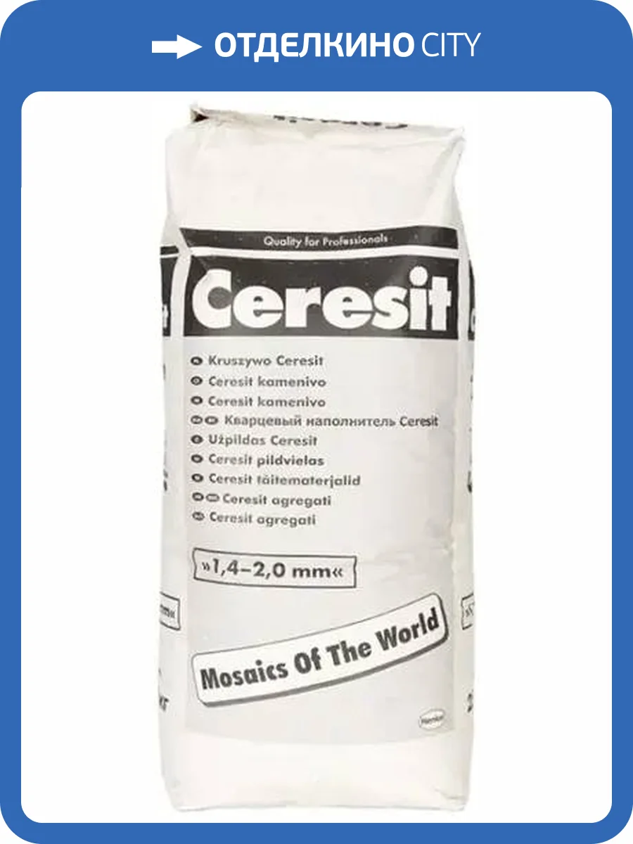 Кварцевый наполнитель Ceresit Kwarc Aggregate 1.4-2.0 мм T2 25 кг фото 2