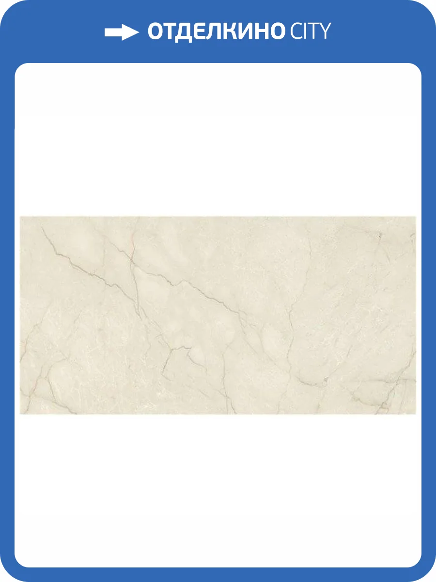 Керамогранит STN Ceramica Caryn Cream Pul Rect 60x120 фото 2