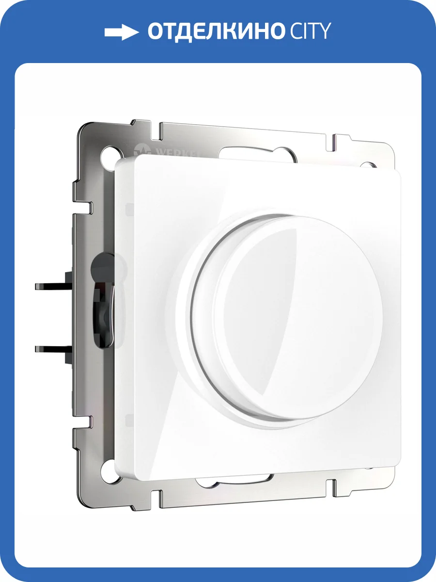 Диммер Werkel W1142001 фото 8