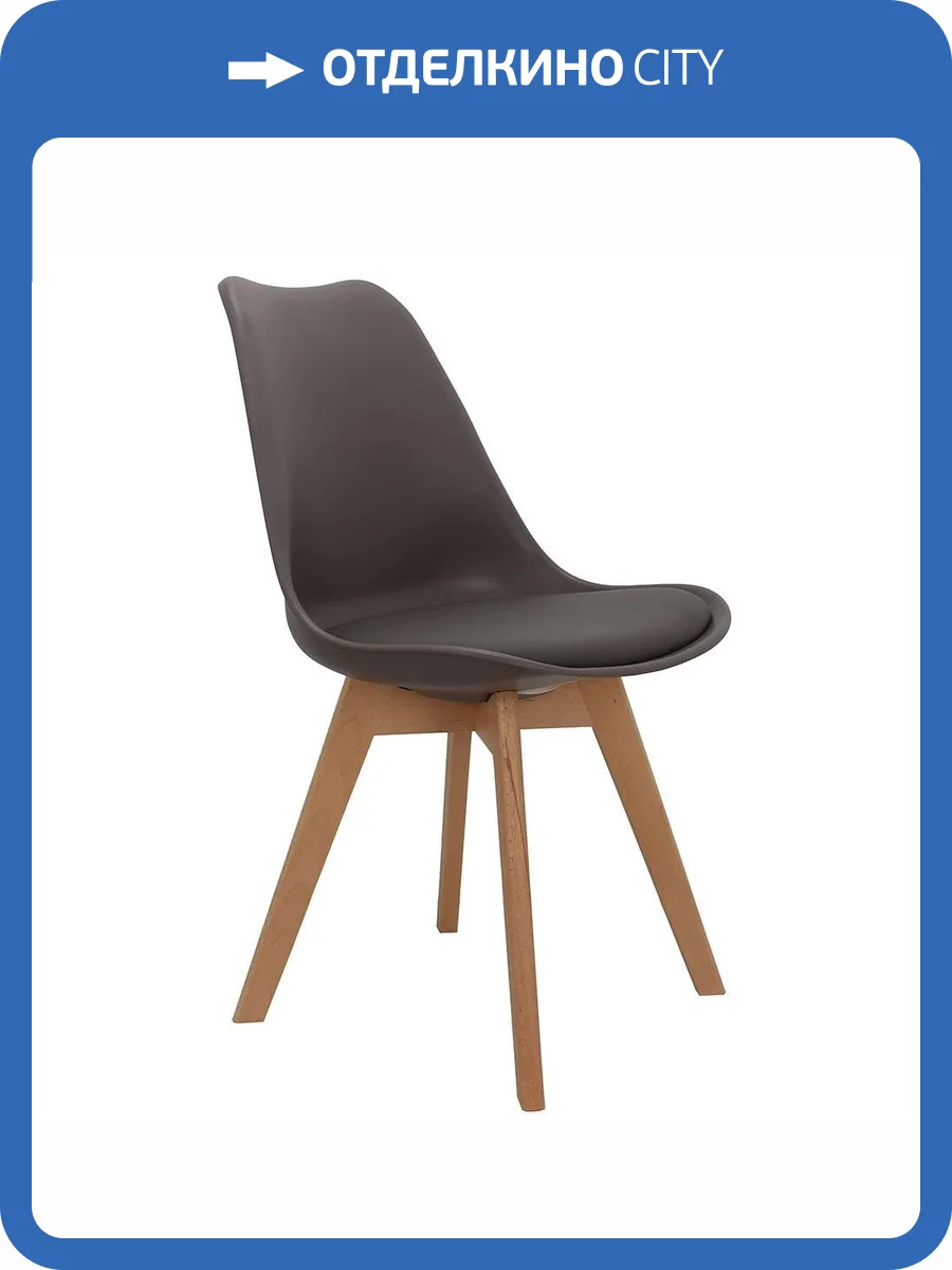 Стул Bradex Home Eames FR 0216 Bon, латте фото 10