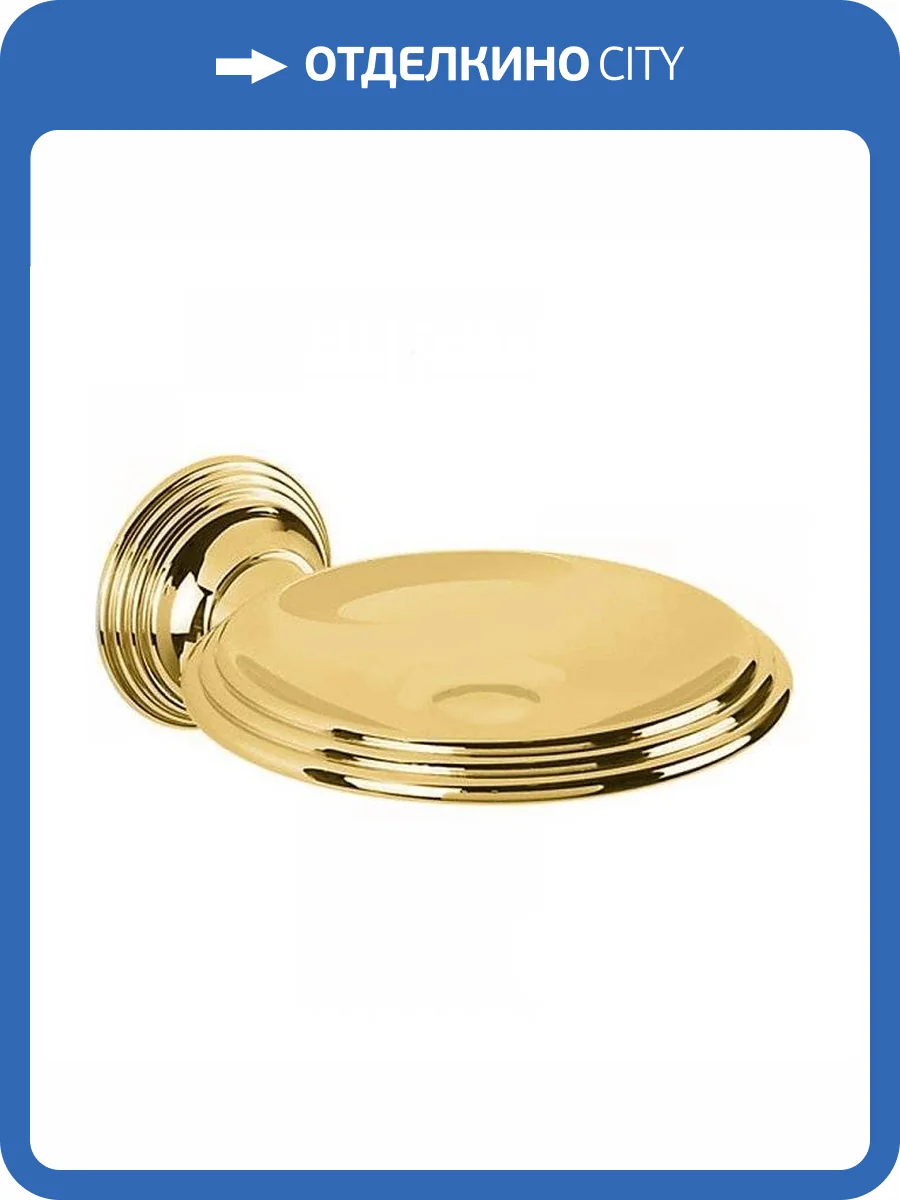 Мыльница Colombo Hermitage B3301.HPS подвесная, золото фото 3