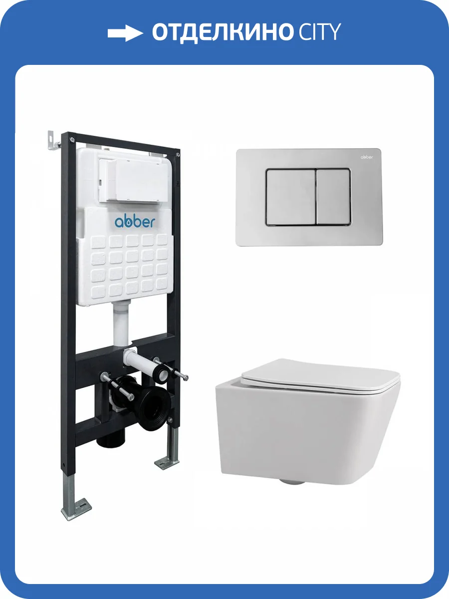 Унитаз подвесной с инсталляцией Abber Rechteck AC1201-AC0105-AC0120 безободковый, с крышкой-сиденьем микролифт, с кнопкой хром фото 10