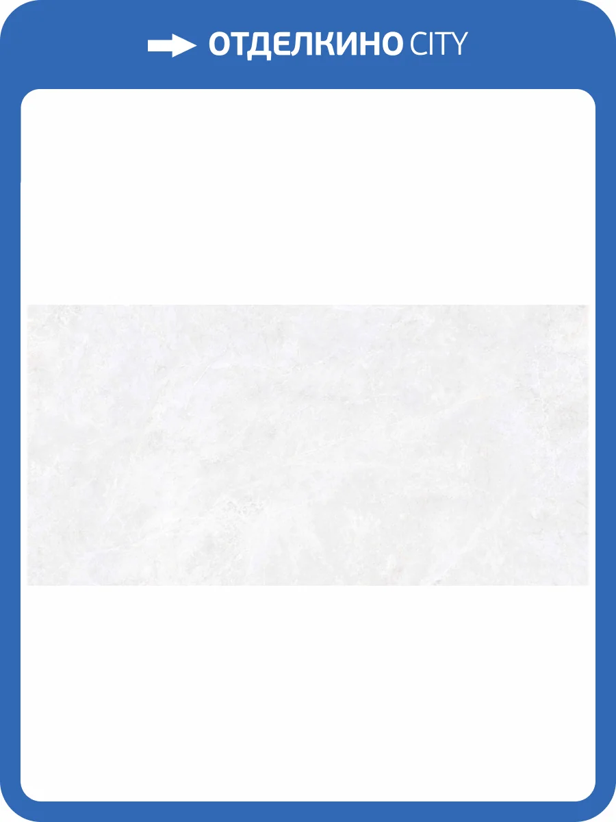 Керамогранит Vitra Emperador K958004R0001VTER Белый Матовый R10A Ректификат 60x120 фото 24