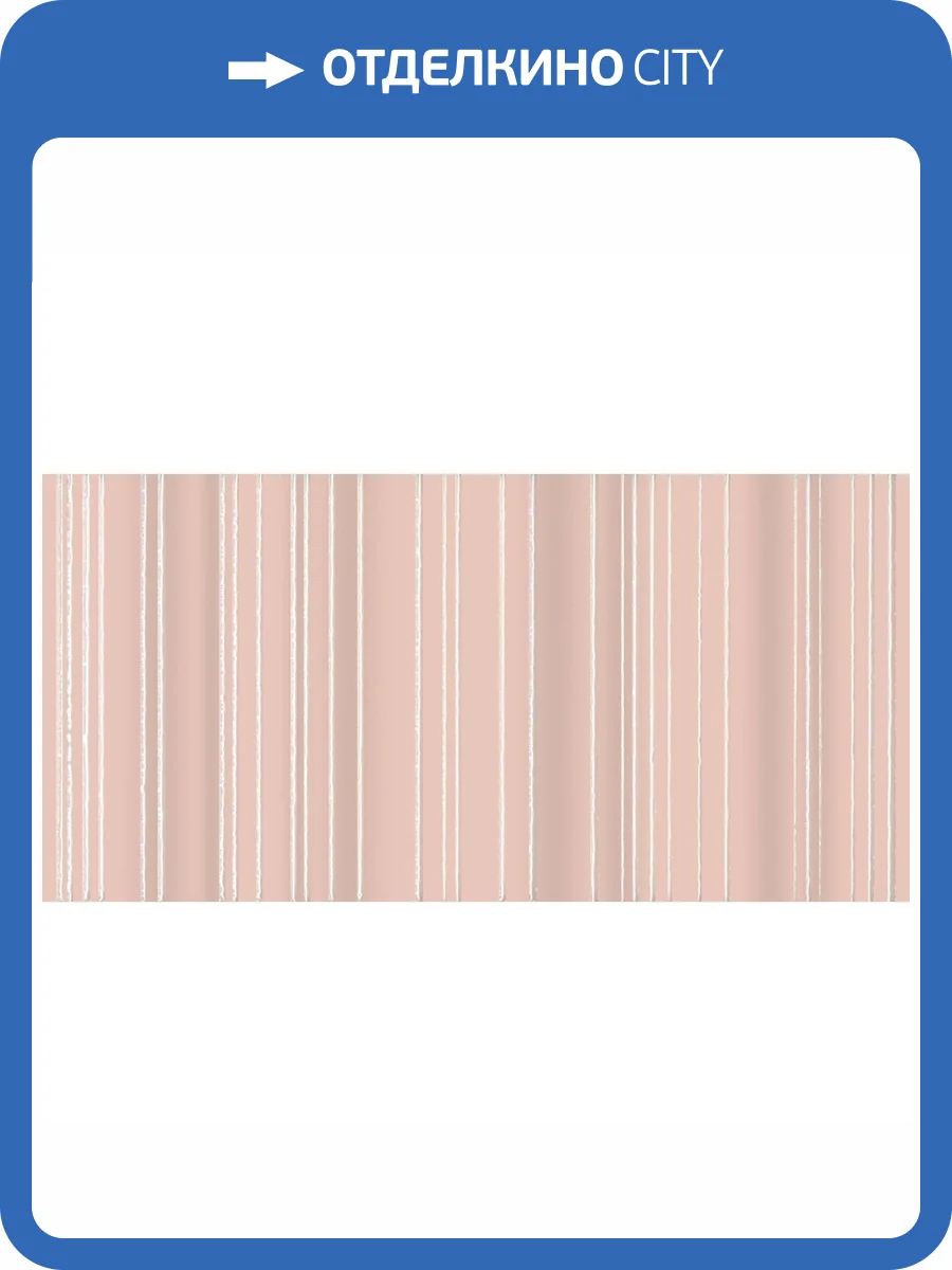 Декор Kerama Marazzi Касба KMD3STA061BN Розовый Светлый Структура 7.4x15 фото 10