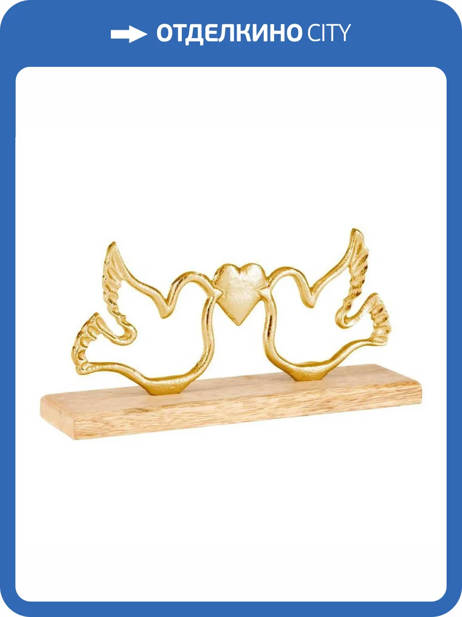 Фигурка Eglo Amoatsy 427326 фото 3