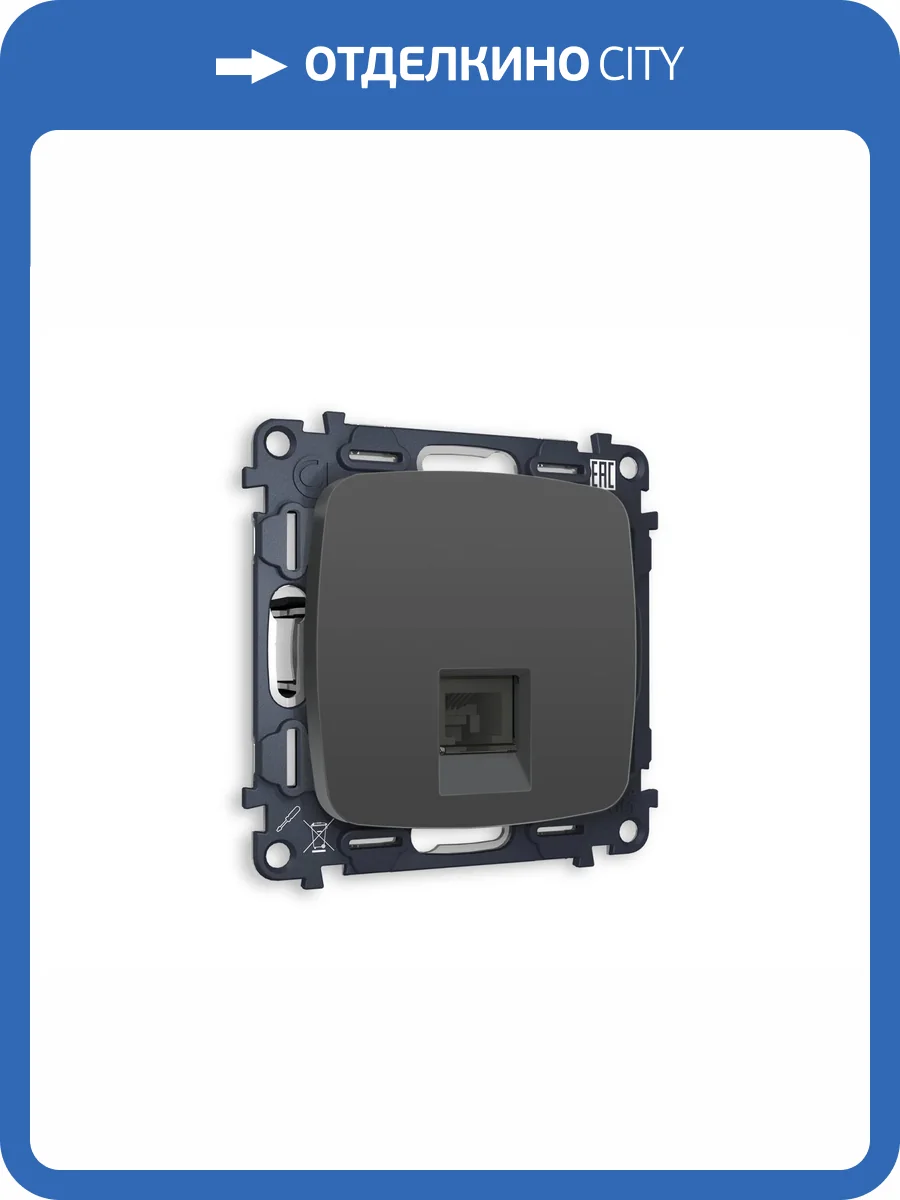 Комплект механизма компьютерной розетки Ambrella Volt Omega MO912010 графит мягкое касание фото 4