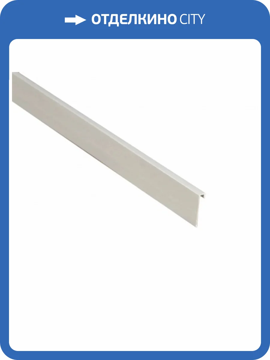 Коннелюрный плинтус Decoplast DEC20 Светло-серый, Верхняя часть 2200x28x5 фото 5